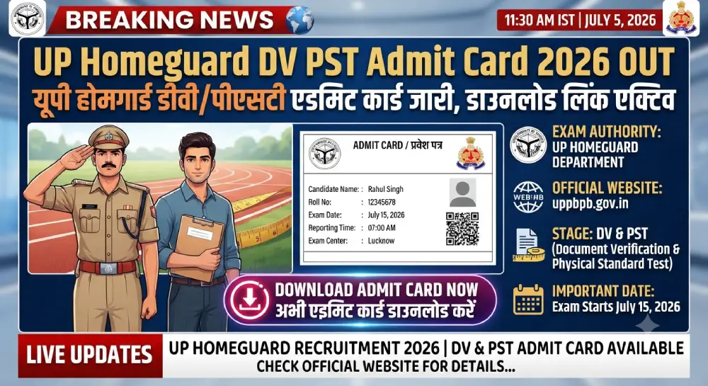 UP Homeguard DV PST Admit Card 2026 OUT: यूपी होमगार्ड डीवी/पीएसटी एडमिट कार्ड जारी, डाउनलोड लिंक एक्टिव 2 UP Homeguard DV PST Admit Card 2026
