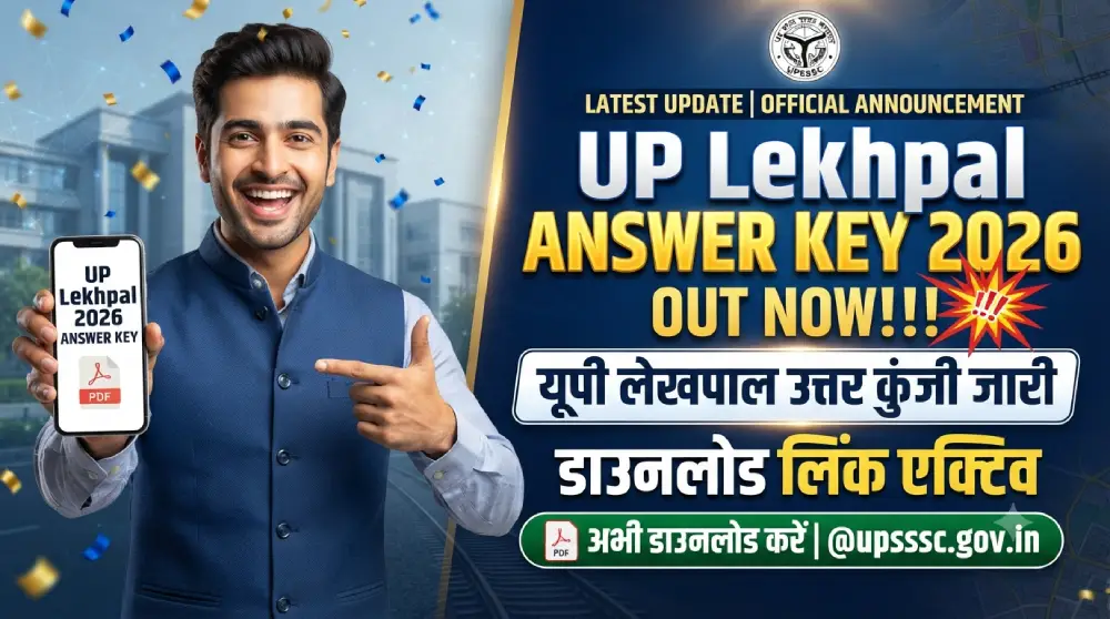 UP Lekhpal Answer Key 2026 Out: यूपी लेखपाल उत्तर कुंजी जारी, डाउनलोड लिंक एक्टिव @upsssc.gov.in 2 UP Lekhpal Answer Key 2026