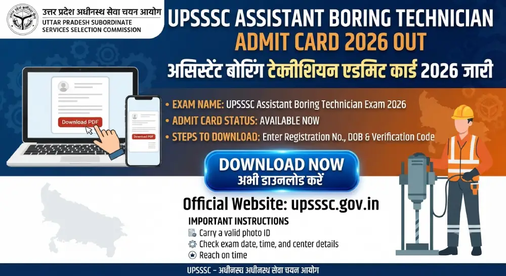 UPSSSC Assistant Boring Technician Admit Card 2026 Out, upsssc.gov.in से असिस्टेंट बोरिंग टेक्नीशियन एडमिट कार्ड डाउनलोड करें 1 UPSSSC Assistant Boring Technician Admit Card 2026