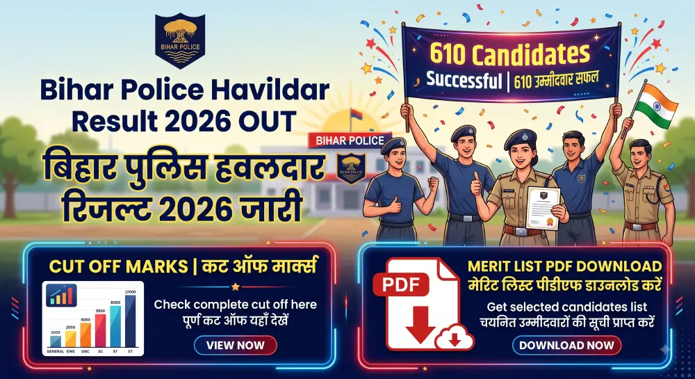Bihar Police Havildar Result 2026 Out: 610 उम्मीदवार सफल, Cut Off Marks और Merit List PDF डाउनलोड करें 3 Bihar Police Havildar Result 2026