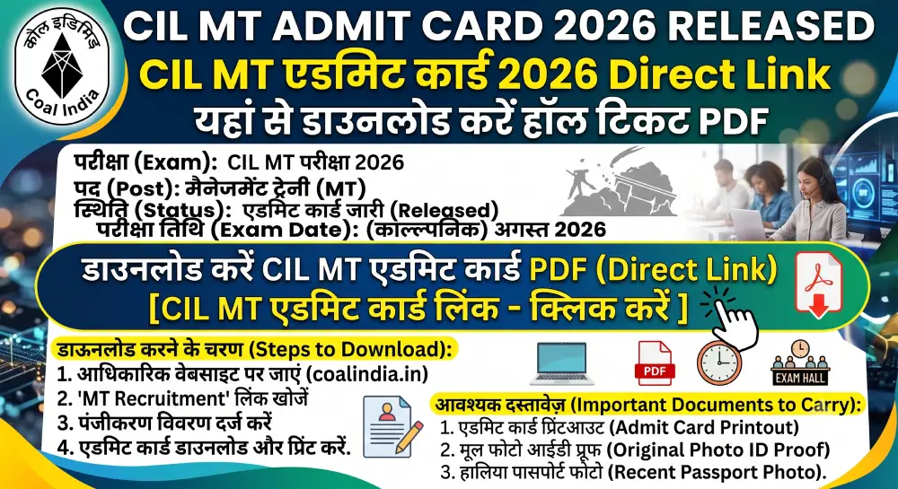 CIL MT एडमिट कार्ड 2026 Direct Link, यहां से डाउनलोड करें हॉल टिकट PDF 2 CIL MT Admit Card 2026