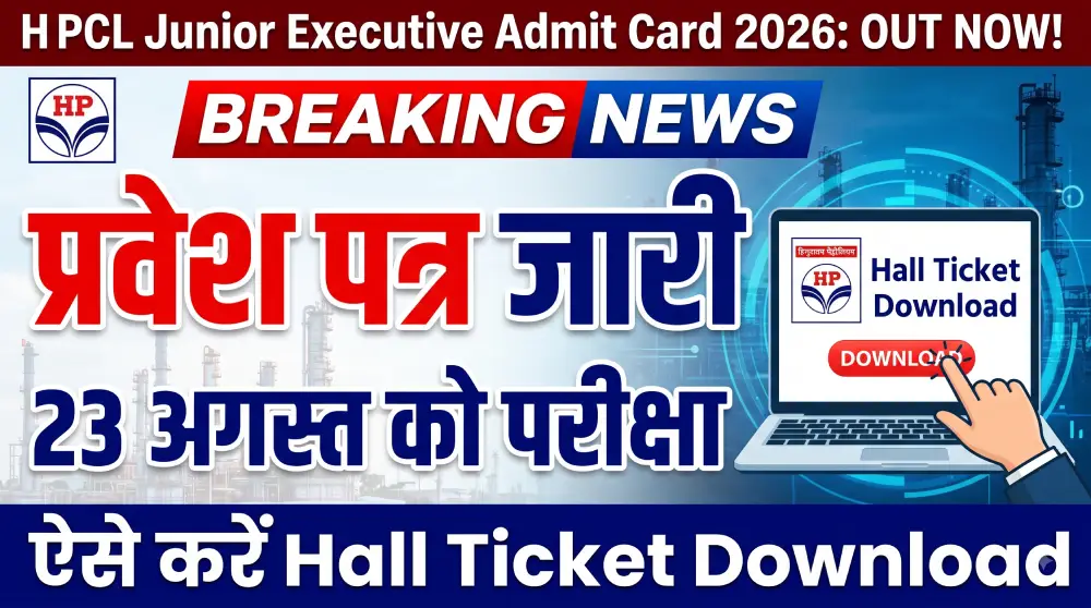 HPCL Junior Executive Admit Card 2026 Out, 23 अगस्त को परीक्षा, ऐसे करें Hall Ticket Download 2 HPCL Junior Executive Admit Card 2026