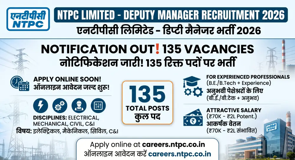 NTPC Deputy Manager Recruitment 2026