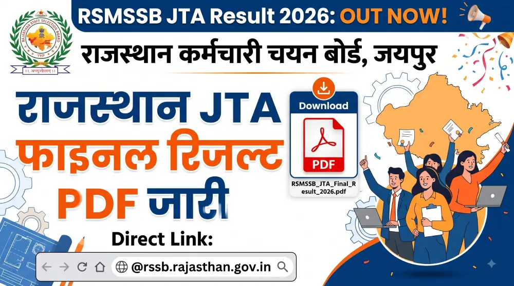 RSMSSB JTA Result 2026 Out, राजस्थान JTA फाइनल रिजल्ट PDF जारी @rssb.rajasthan.gov.in 2 RSMSSB JTA Result 2026