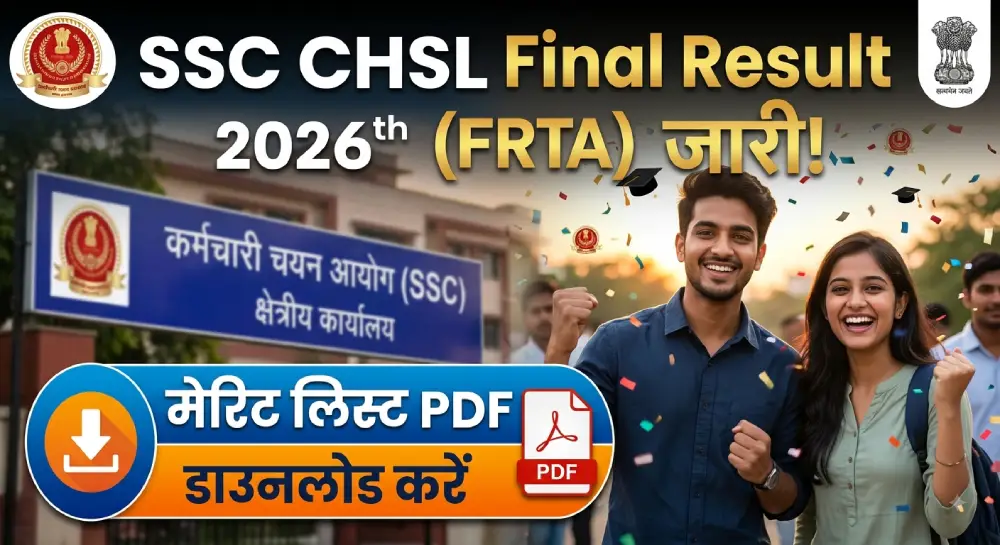 SSC CHSL Final Result 2026 (FRTA)