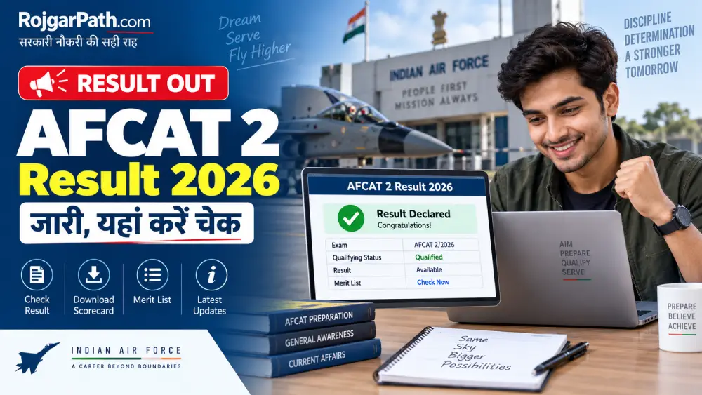 AFCAT 2 Result 2026 जारी, यहां करें चेक 3 AFCAT 2 Result 2026