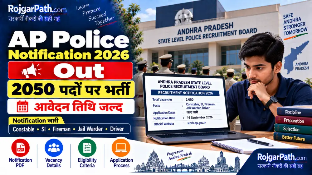 AP Police Notification 2026