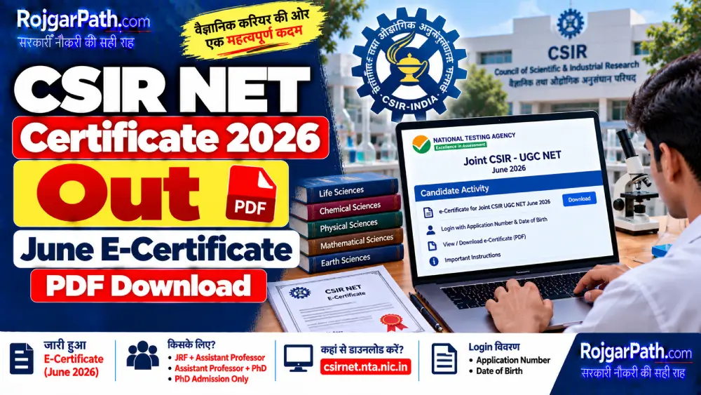 CSIR NET Certificate 2026 जारी: जून सत्र का ई-सर्टिफिकेट PDF csirnet.nta.nic.in से डाउनलोड करें 2 CSIR NET Certificate 2026