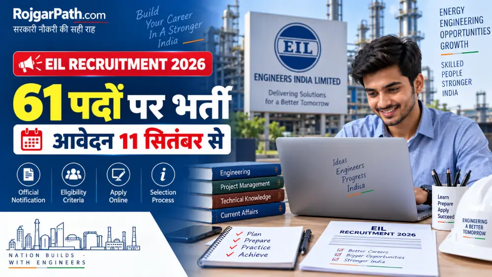 EIL Recruitment 2026 जारी, 61 पदों पर भर्ती, आवेदन 11 सितंबर से 4 EIL Recruitment 2026