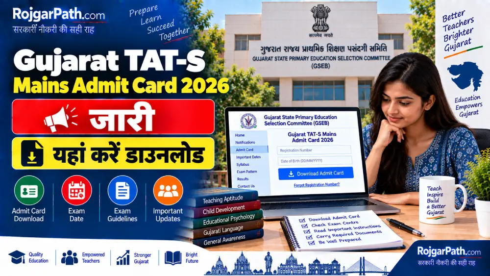 Gujarat TAT-S Mains Admit Card 2026