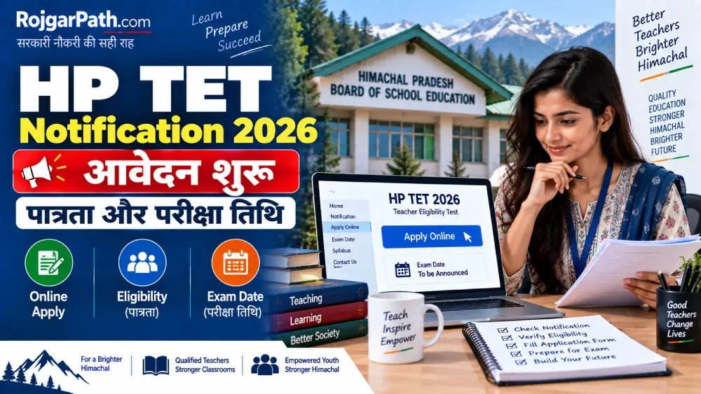 HP TET Notification 2026 Out: आवेदन शुरू, चेक करें पात्रता और परीक्षा तिथि 2 HP TET Notification 2026 Out