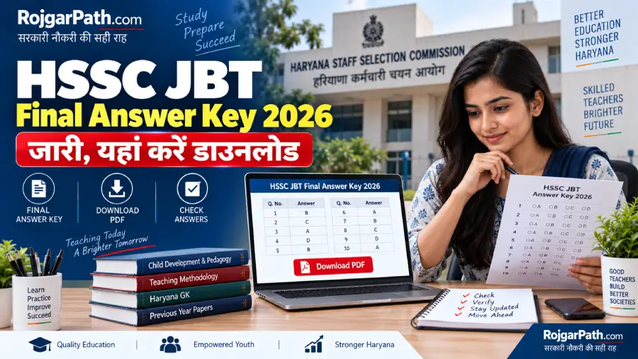 HSSC JBT Final Answer Key 2026 जारी, यहां करें डाउनलोड 2 HSSC JBT Final Answer Key 2026