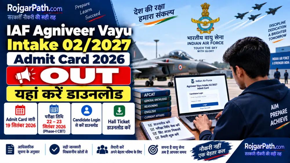 IAF Agniveer Vayu Intake 02/2027 Admit Card Out, यहां करें डाउनलोड 2 IAF Agniveer Vayu Intake 02/2027 Admit Card