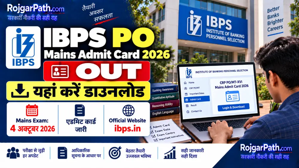 IBPS PO Mains Admit Card 2026
