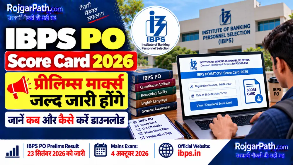 IBPS PO Score Card 2026
