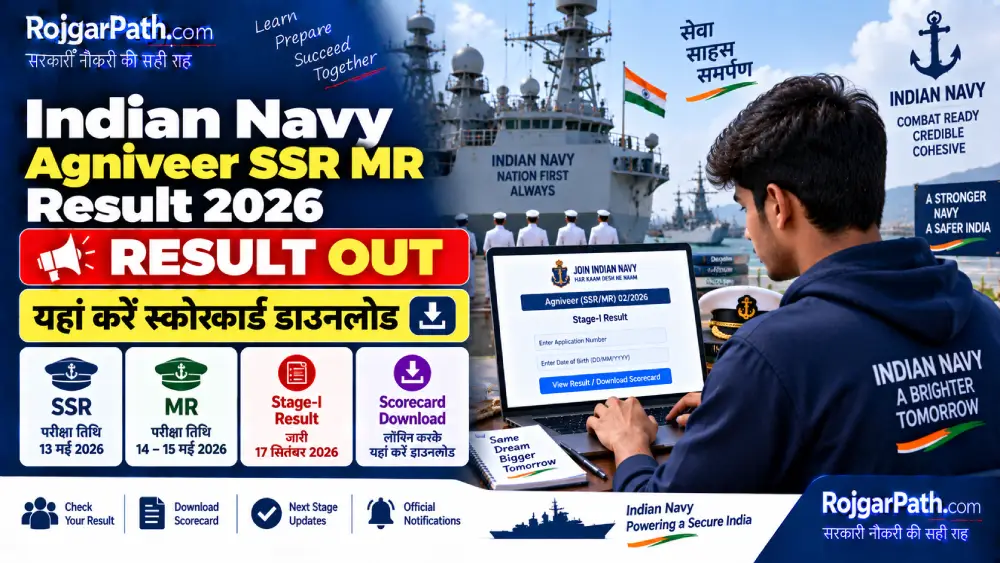 Indian Navy Agniveer SSR MR Result 2026