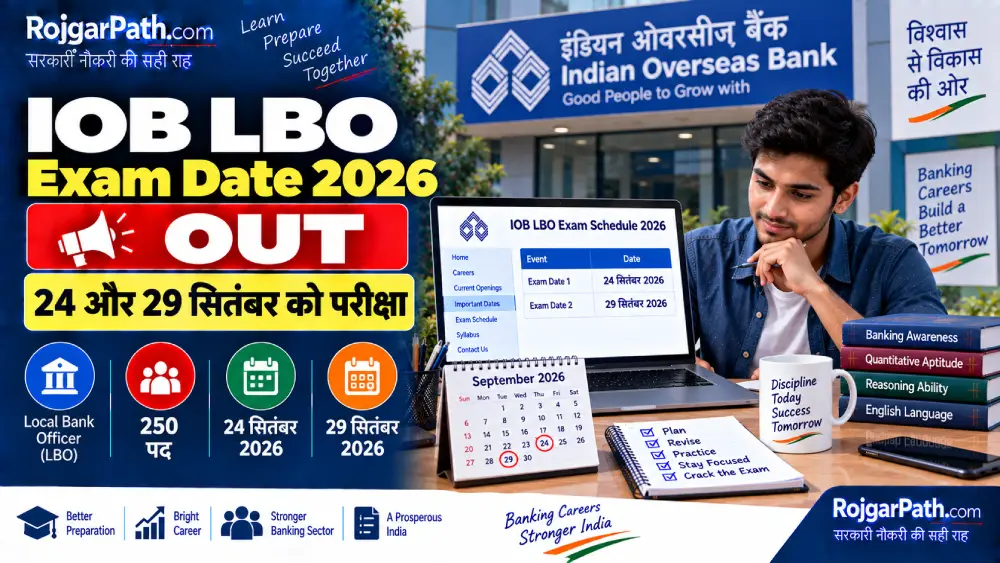 IOB LBO Exam Date 2026 जारी, 24 और 29 सितंबर को होगी परीक्षा 2 IOB LBO Exam Date 2026
