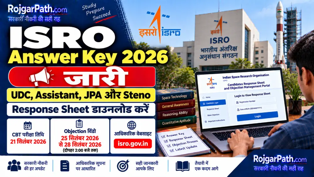ISRO Answer Key 2026 जारी: UDC, Assistant, JPA और Steno Response Sheet डाउनलोड करें 2 ISRO Answer Key 2026