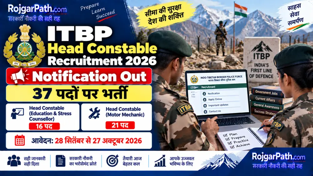 ITBP Head Constable Recruitment 2026: 37 पदों पर भर्ती, आवेदन 28 सितंबर से 2 ITBP Head Constable Recruitment 2026