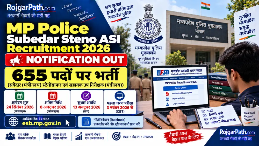 MP Police Subedar Steno ASI Recruitment 2026: 655 पदों पर भर्ती, आवेदन 24 सितंबर से 2 MP Police Subedar Steno ASI Recruitment 2026