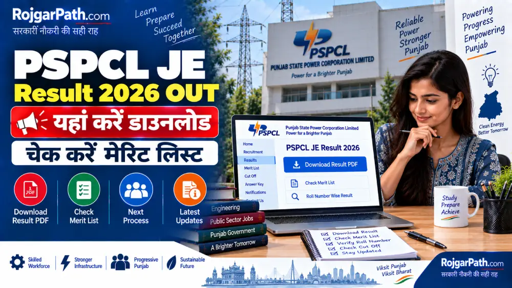 PSPCL JE Result 2026 OUT: यहां करें डाउनलोड, चेक करें मेरिट लिस्ट 2 PSPCL JE Result 2026