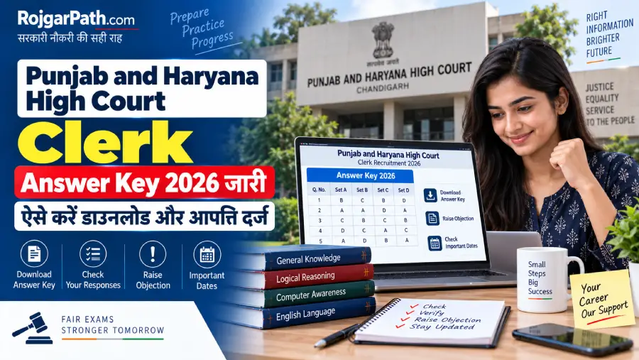 Punjab and Haryana High Court Clerk Answer Key 2026 जारी, ऐसे करें डाउनलोड और आपत्ति दर्ज 1 Punjab and Haryana High Court Clerk Answer Key 2026