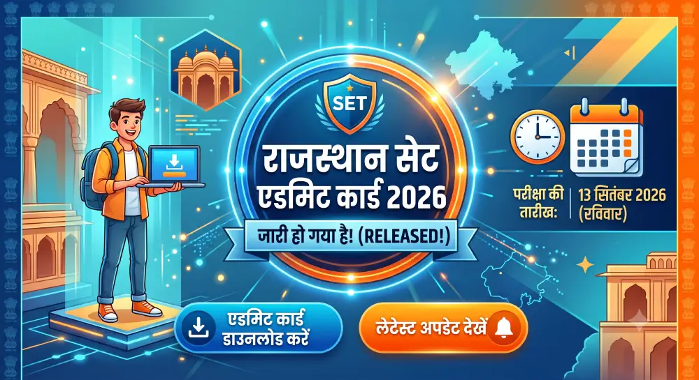 Rajasthan SET Admit Card 2026