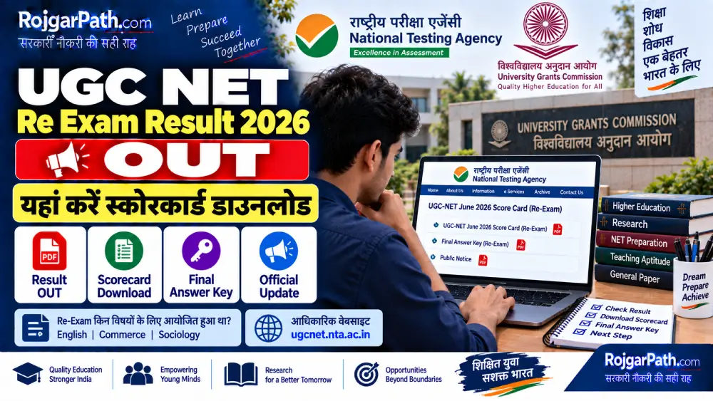 UGC NET Re-Exam Result 2026