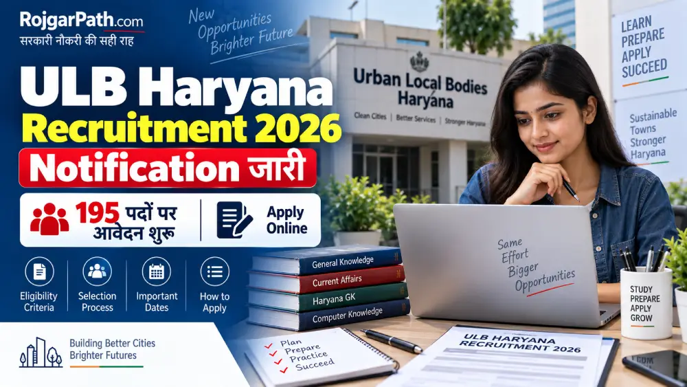 ULB Haryana Recruitment 2026 Notification जारी, 195 पदों पर आवेदन शुरू 8 ULB Haryana Recruitment 2026