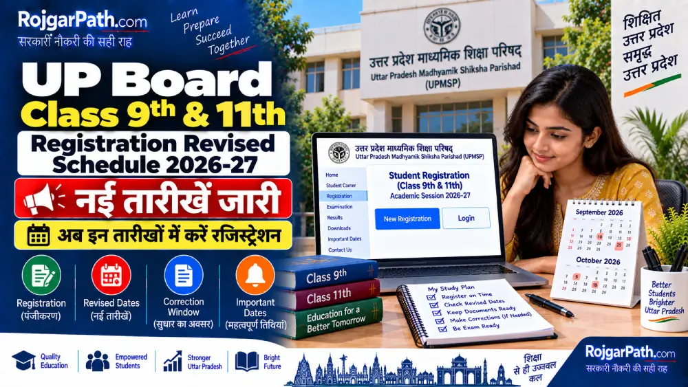 UP Board Class 9th & 11th Registration Revised Schedule
