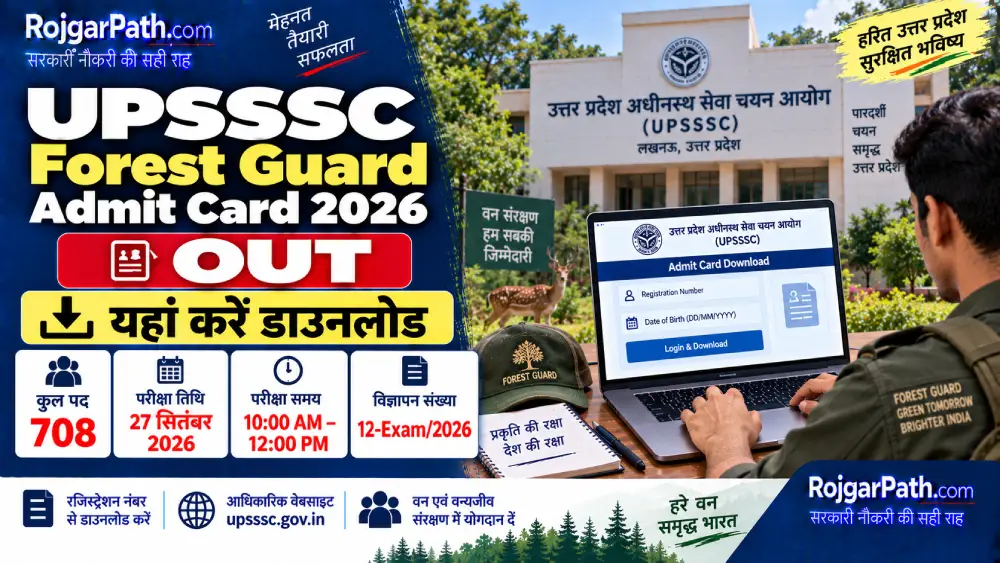 UPSSSC Forest Guard Admit Card 2026 Out @upsssc.gov.in, यहां करें डाउनलोड 2 UPSSSC Forest Guard Admit Card 2026
