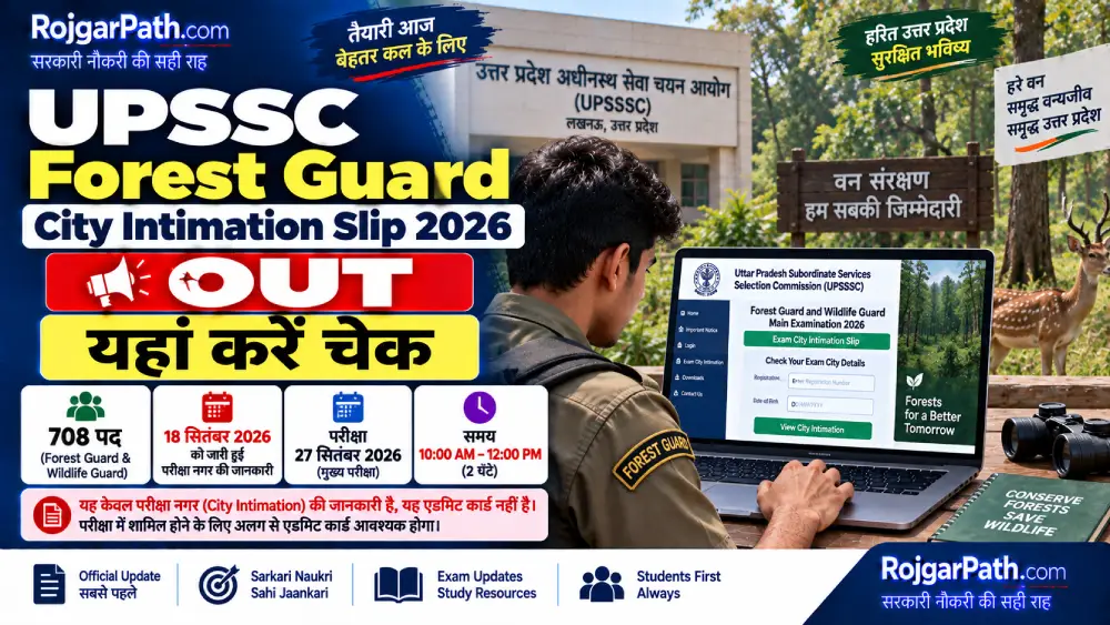 UPSSSC Forest Guard City Intimation Slip 2026 जारी, यहां करें चेक 2 UPSSSC Forest Guard City Intimation Slip 2026
