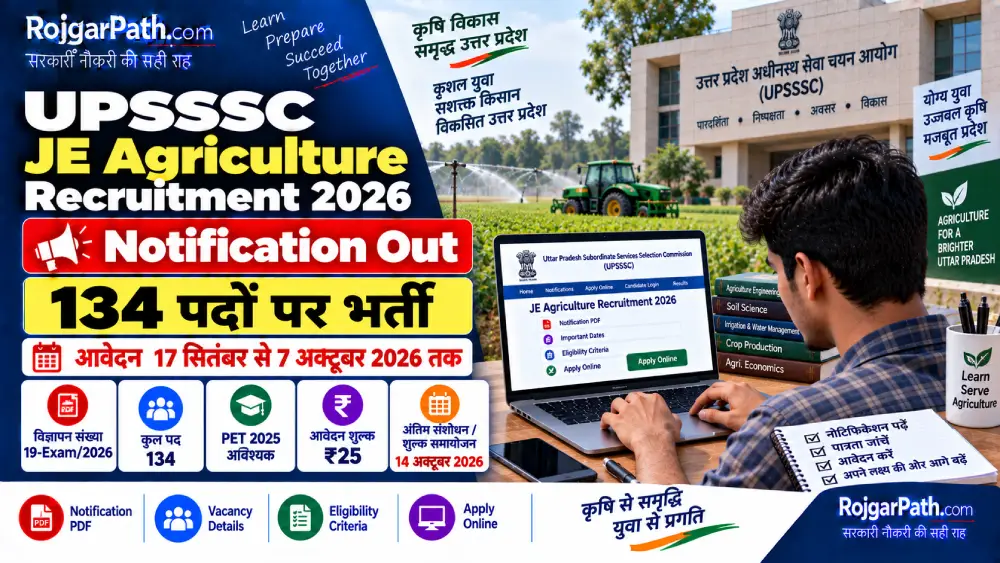 UPSSSC JE Agriculture Recruitment 2026
