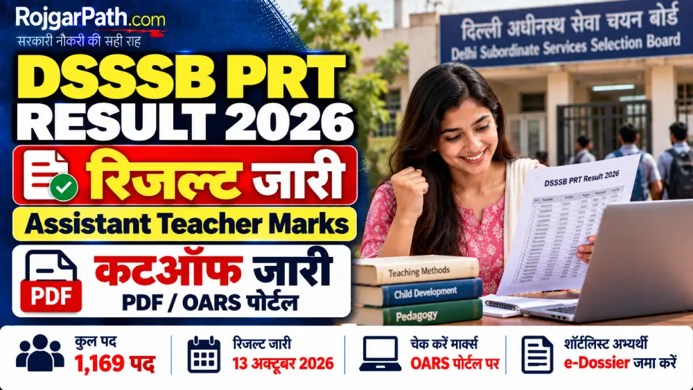 DSSSB PRT Result 2026