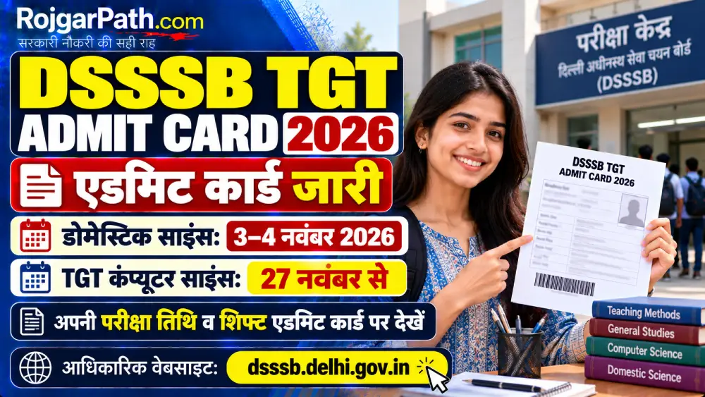 DSSSB TGT Admit Card 2026