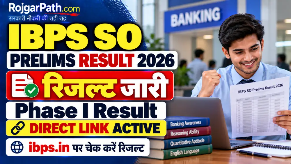 IBPS SO Prelims Result 2026 Out @ibps.in: फेज 1 रिजल्ट जारी, मेन्स परीक्षा 1 नवंबर को 2 IBPS SO Prelims Result 2026