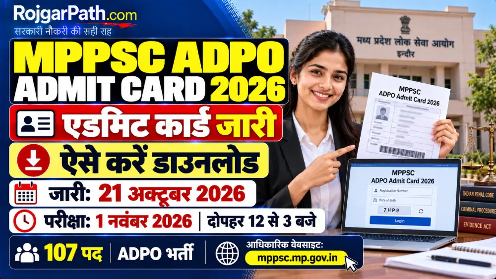 MPPSC ADPO Admit Card 2026