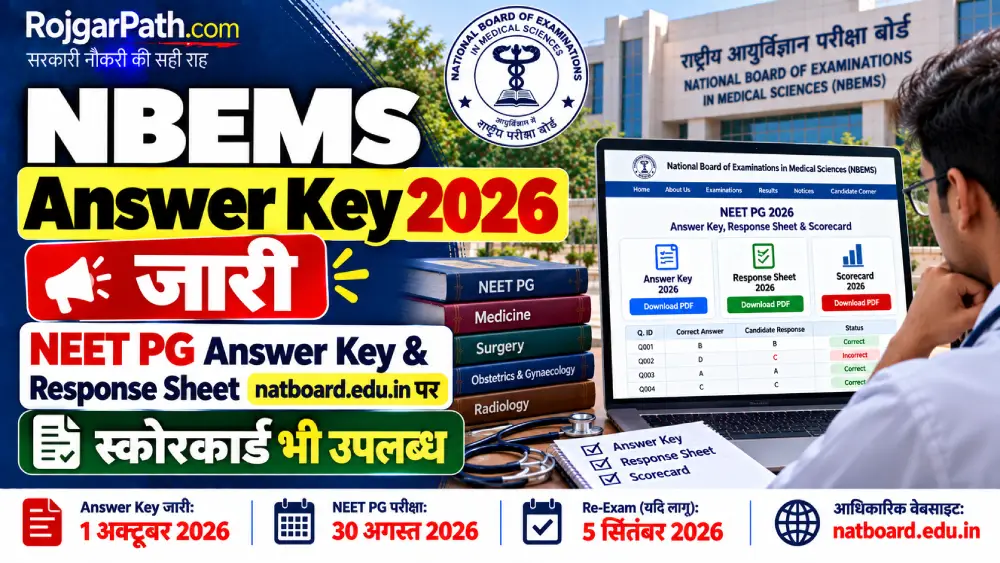 NBEMS Answer Key 2026