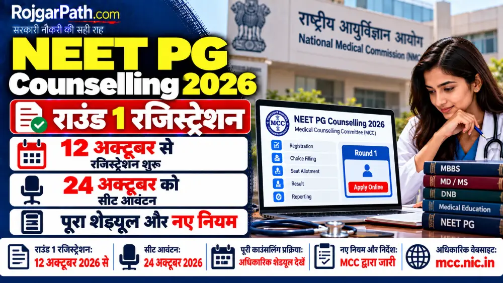 NEET PG Counselling 2026