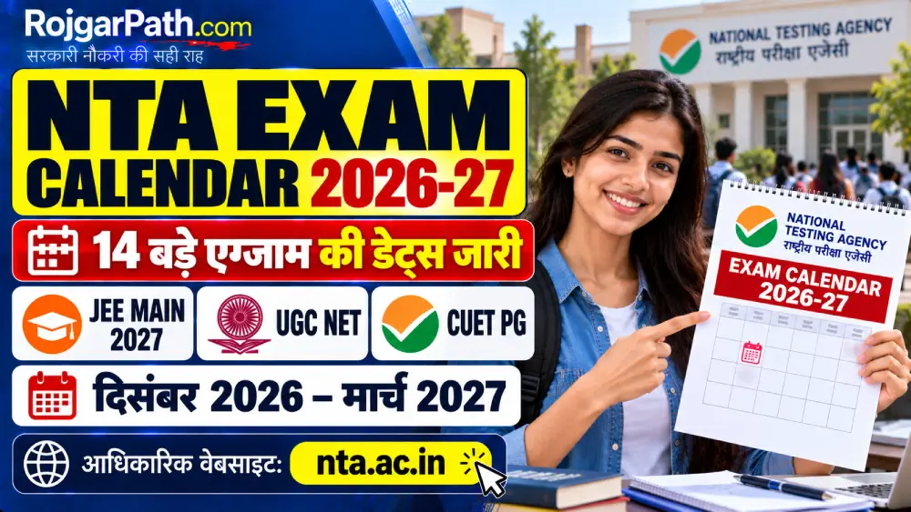 NTA Exam Calendar 2026-27