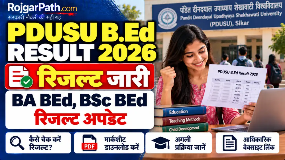 PDUSU Result 2026 Link: BEd, BA BEd, BSc BEd सेमेस्टर रिजल्ट कैसे चेक करें, जानें लेटेस्ट अपडेट 2 PDUSU Result 2026