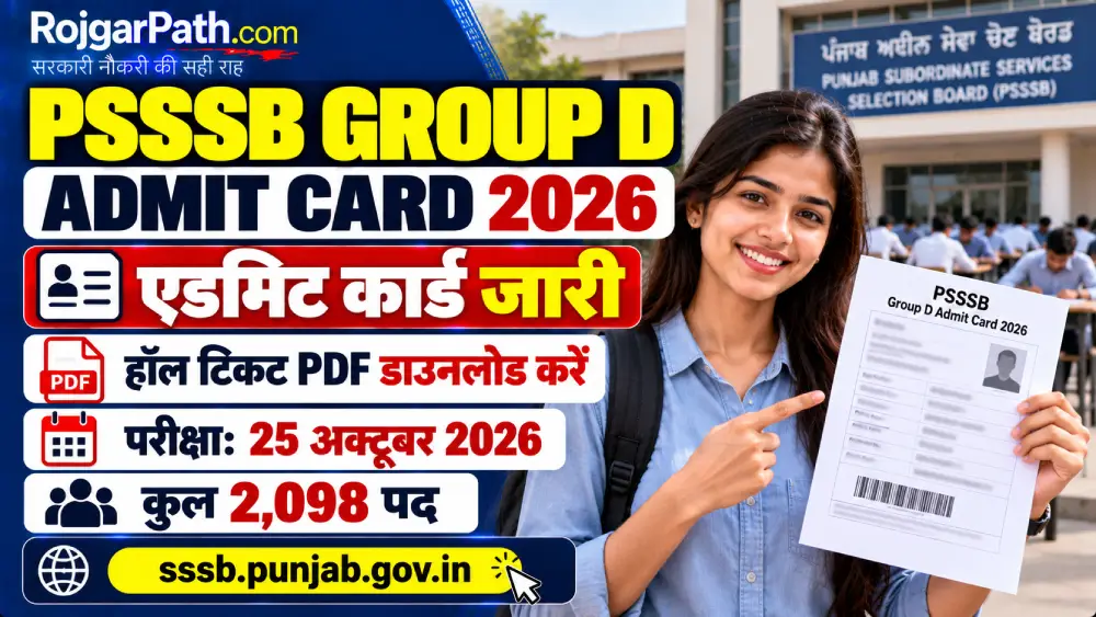 PSSSB Group D Admit Card 2026