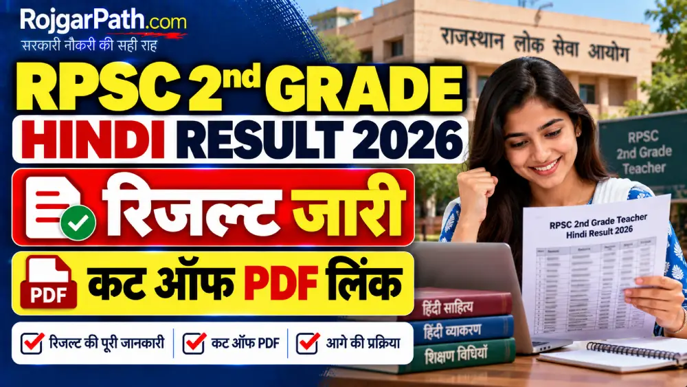 RPSC 2nd Grade Teacher Hindi Result 2026