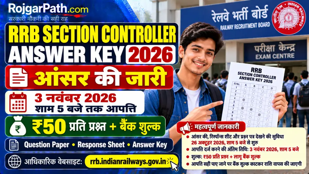 RRB Section Controller Answer Key 2026