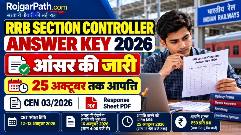 RRB Section Controller Answer Key 2026