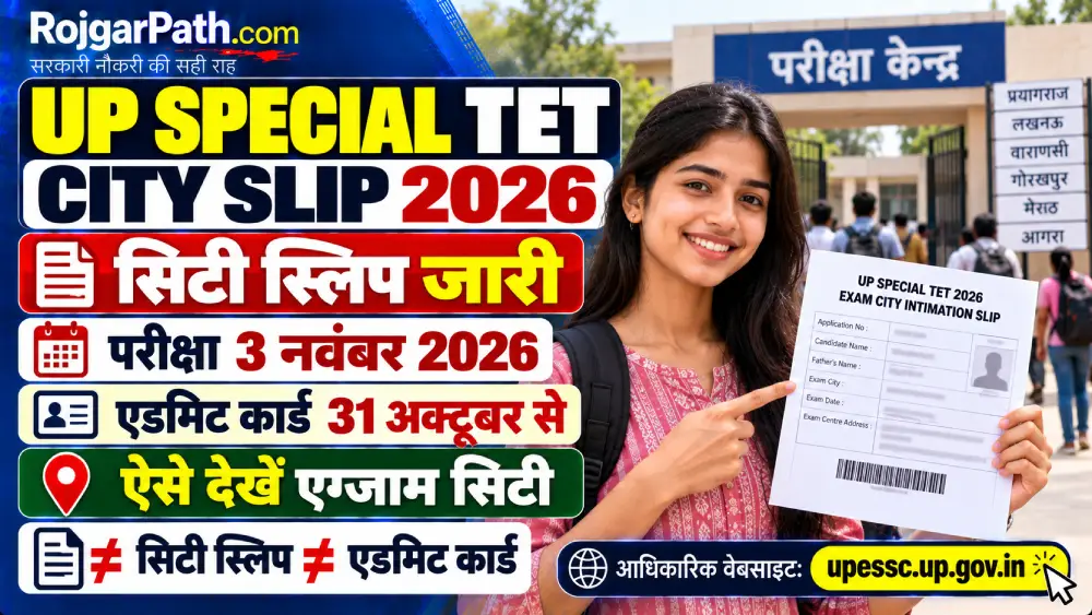 UP Special TET Exam City Slip 2026