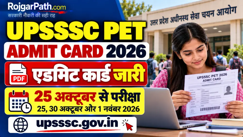 UPSSSC PET Admit Card 2026